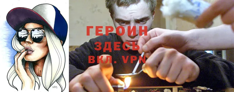 это телеграм  Бологое  ГЕРОИН герыч 