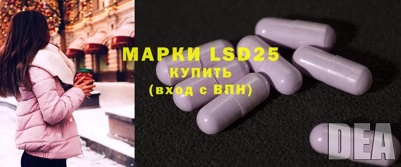 LSD-25 экстази ecstasy  Бологое 